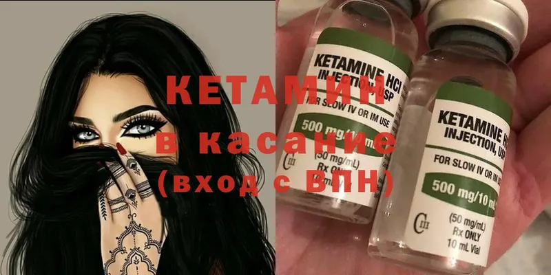 КЕТАМИН ketamine  Мураши 