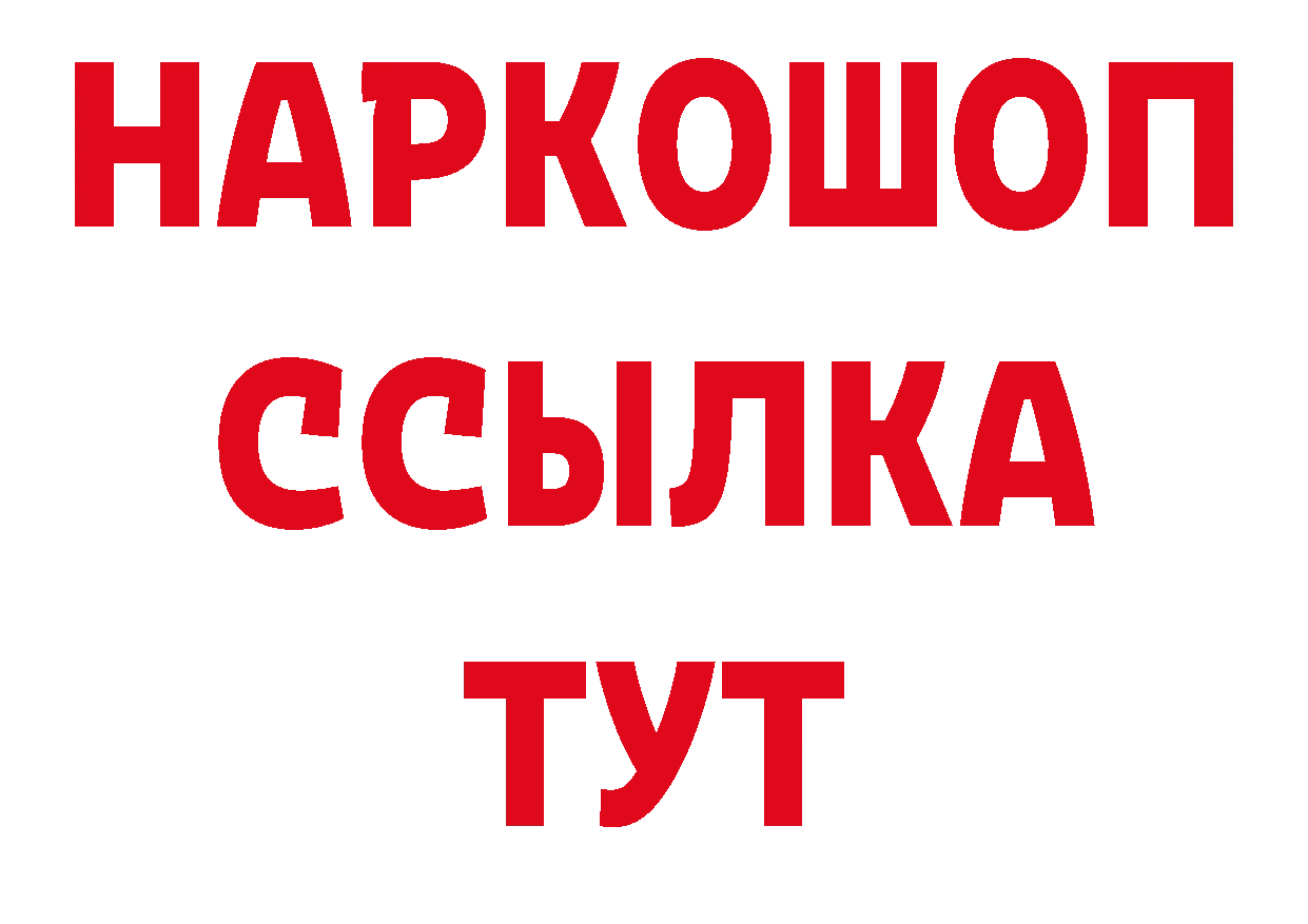 БУТИРАТ буратино ТОР площадка ОМГ ОМГ Мураши